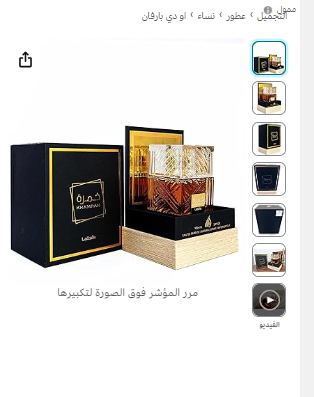 Lattafa Perfumes Khamrah